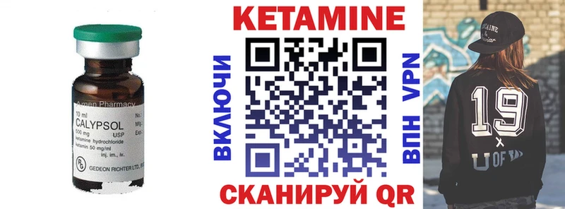 Кетамин ketamine  сайты даркнета формула  Черноголовка 