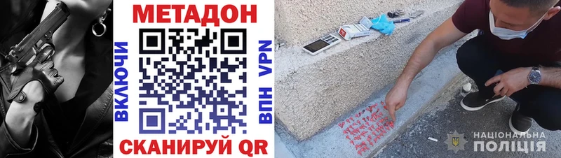даркнет сайт  Черноголовка  Метадон белоснежный 